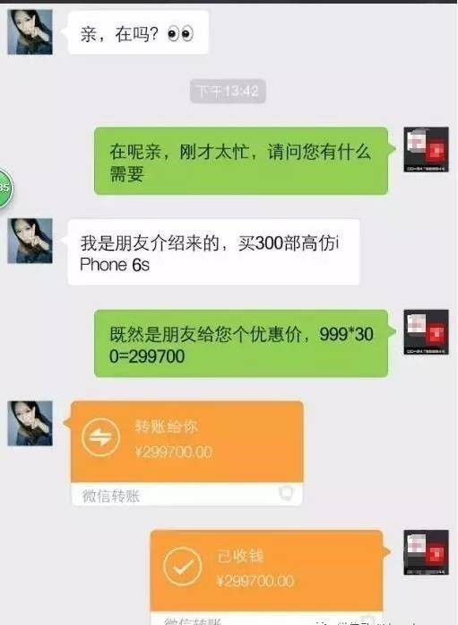 "微商"月入可过万?都是套路!一定要小心!