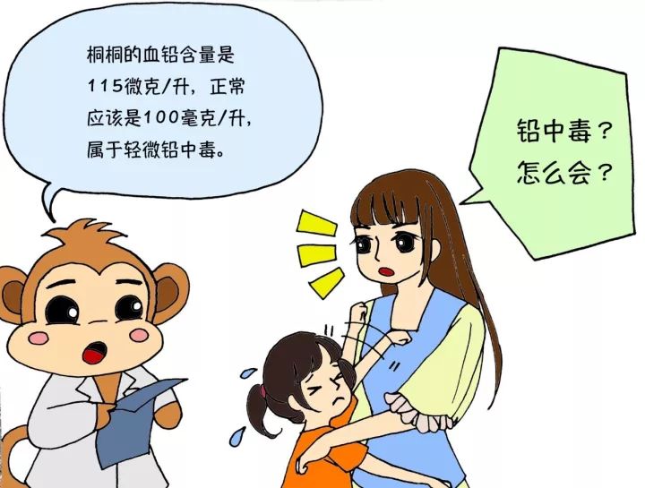 【东东漫画】孩子天天在马路边玩,当心铅中毒智力受损!