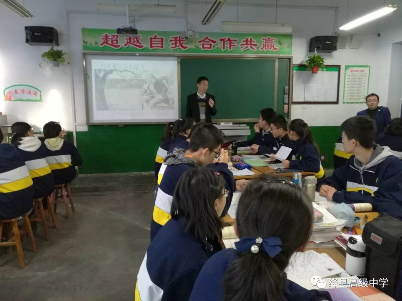 不忘初心砥砺前行绛县高级中学参加晋城市凤鸣中学课改现场会纪实