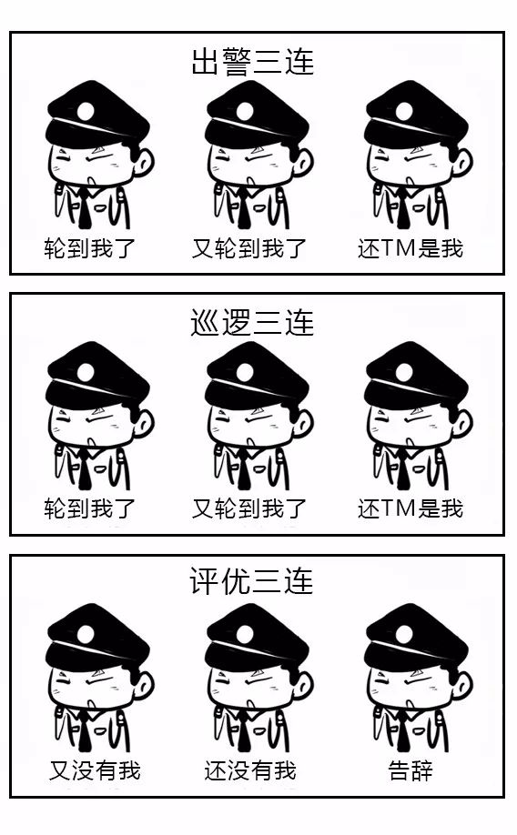 青警团宣--【漫画】据说没有文化的警察,不配使用这组表情包