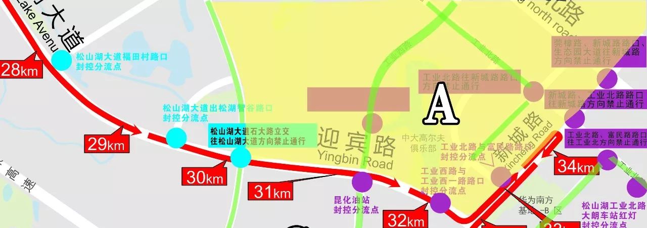 蓝色线路:封闭道路 为了方便大家理解线路 松湖妹将莞马路线松山湖