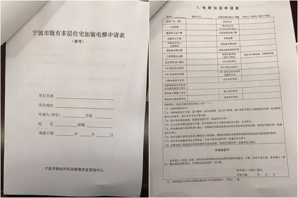 宁波老小区电梯加装8步搞定,还有补贴可以拿,有需要的速度拿走