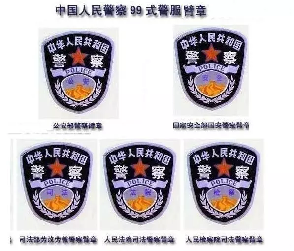 武警和人民警察,公安以及解放军之间有什么关系?