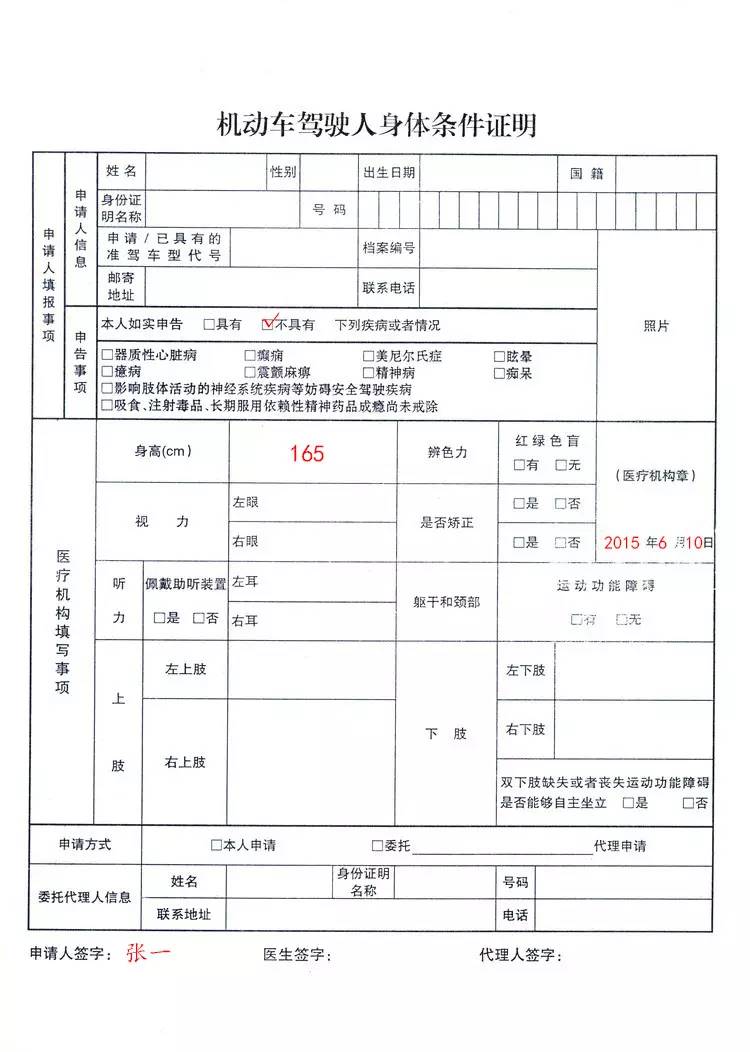 交通第一驾校--新学员报名--体检照相--科目一考试须知