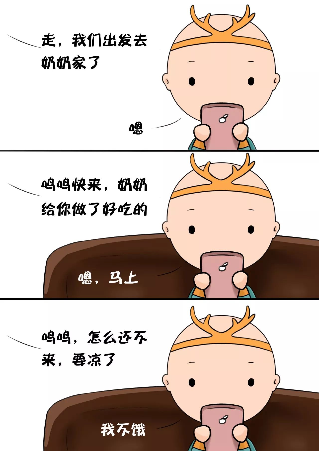 鹿鸣说丨奶奶家—多么温馨的字眼(深度漫画)