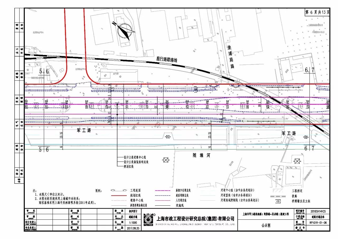 军工路快速路闸殷路民星路新建工程规划设计方案出炉