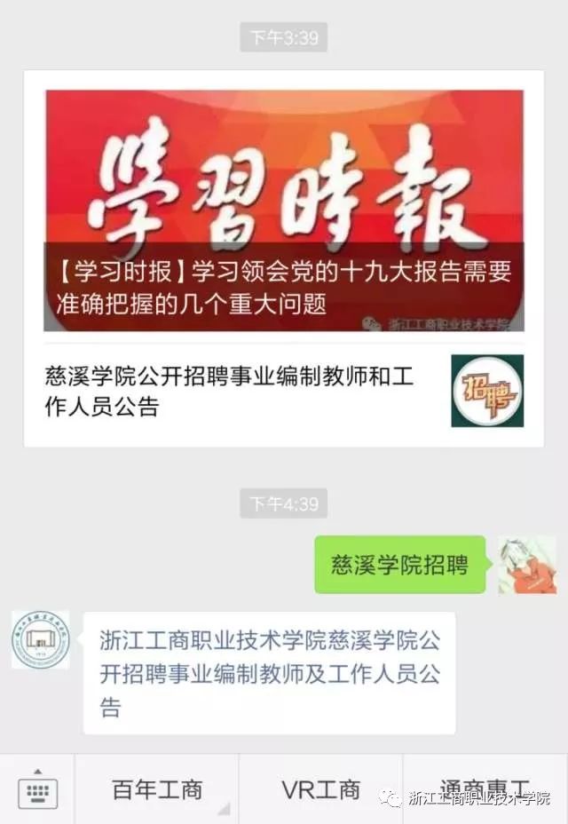 慈溪事业单位招聘_2017年慈溪市事业单位招聘来啦 共66个岗位,招87人(4)