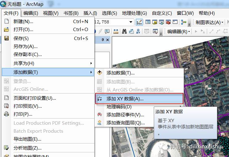 零基础学arcgis(一)|arcmap应用