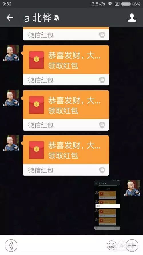 如何辨别微信转账和微信红包的真假呢