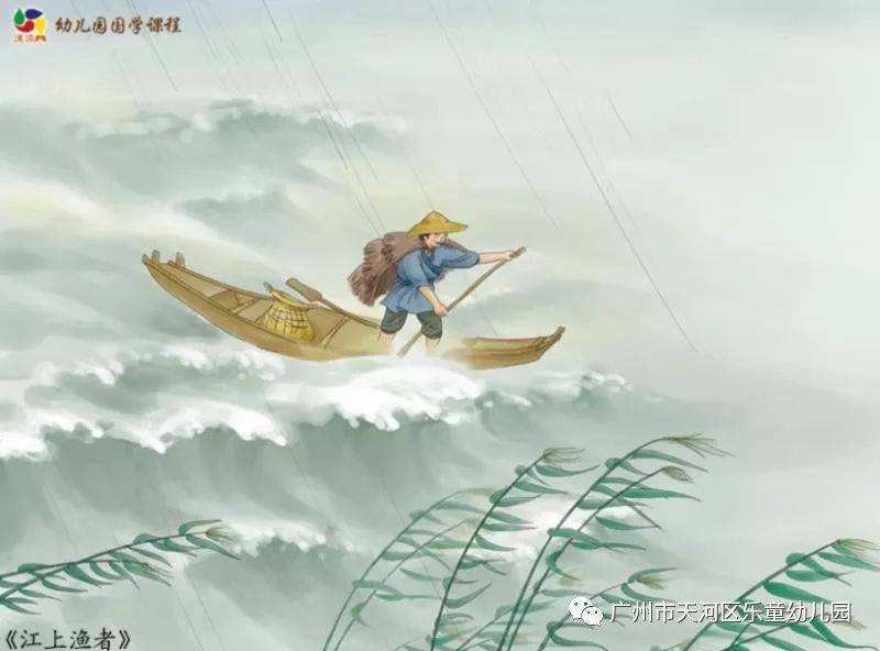 《江上渔者》范仲淹的这首古诗,言简意赅,指出江上来来往往饮酒作乐