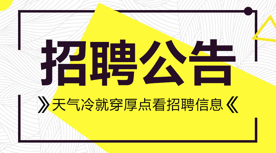 唐县招聘_2019年唐县汇泽村镇银行招聘公告