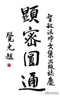 敏公上师也很注重修定,以乾慧无定水之滋润,不能起作用也.