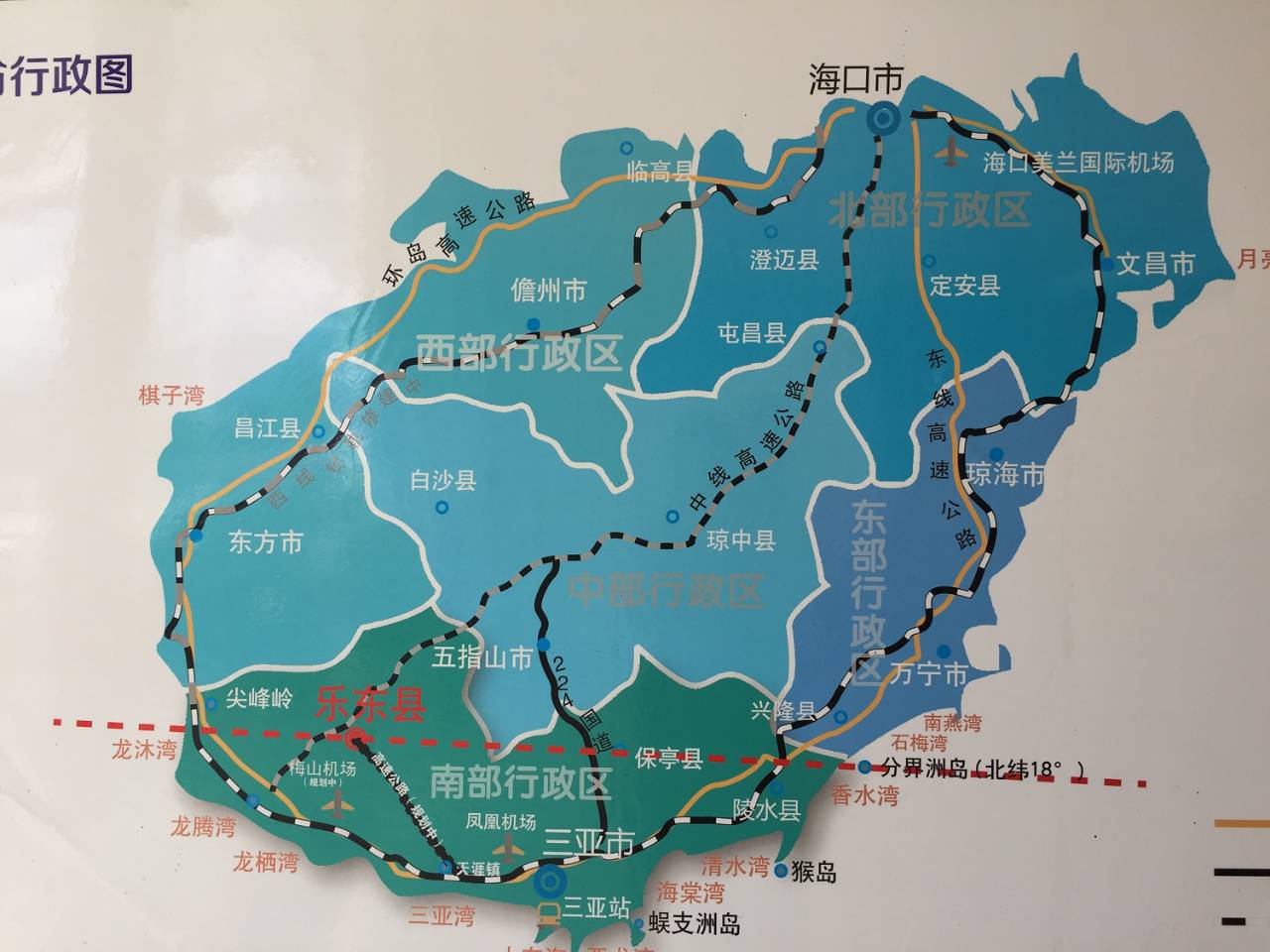 由于乐东县城距离海边较远,而海南的特点是交通线路以沿海为,进而