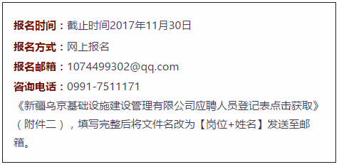 乌鲁木齐地铁招聘_乌鲁木齐地铁这5个岗位都在招人 年薪最高10万(3)