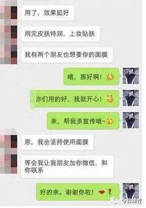 城事微商交易截图可造假绵竹人你还敢随便买买买吗