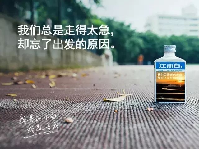 江小白新一波扎心文案来了!