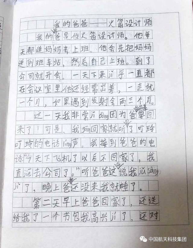 以感动为题的作文