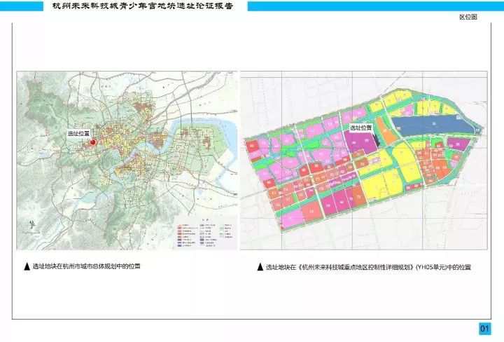 杭州未来科技城青少年宫地块位于 余杭区五常街道,具体位置为 永福路