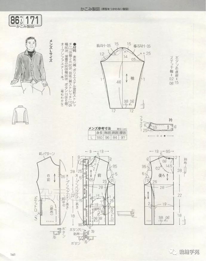 男士内衣裁剪图_男士唐装裁剪尺寸图(3)