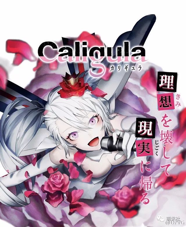 逃离虚拟世界回归现实世界rpg游戏 卡里古拉caligula 推出ps4版并宣布tv动画化