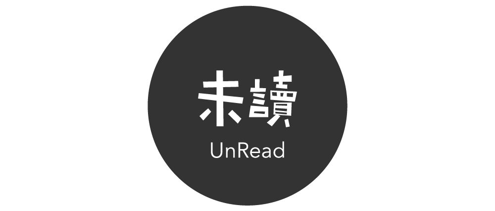 未读招聘:对于渴望改变的人来说,无论什么方向都是向前