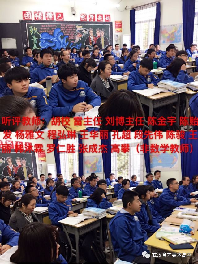 【比一比】武汉育才美术高中教学大比武