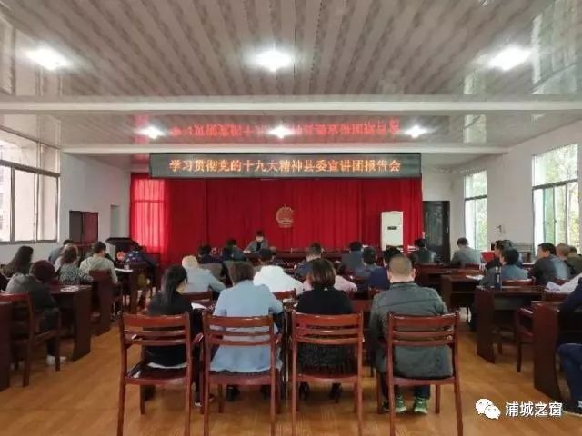 莲塘镇举行学习贯彻大会精神县委宣讲团报告会