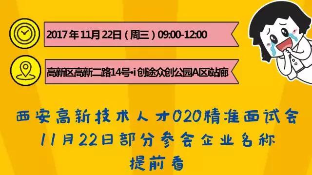 西安附近招聘_西安市工会举办免费招聘会(3)