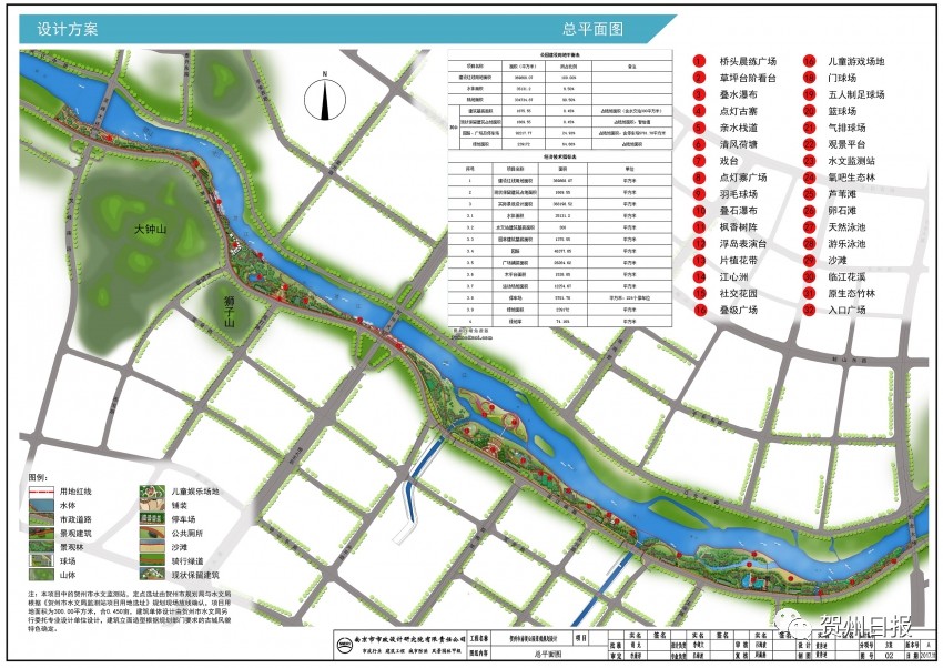 南堤公园设计遵循贺州总体规划,提出了 