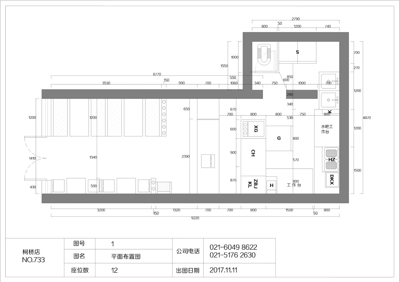 汉堡店加盟 温迪士进驻浙江绍兴柯桥