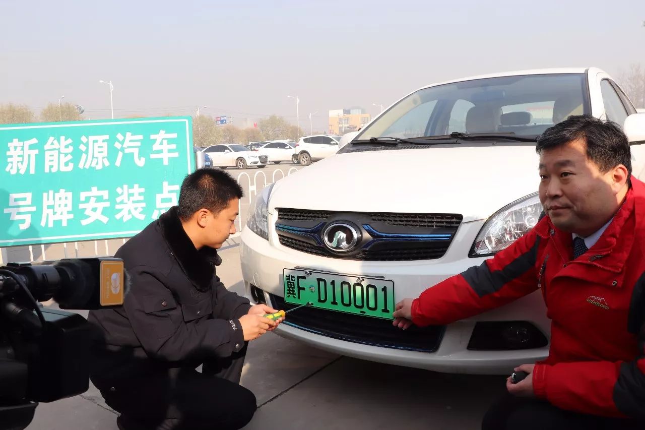 河北省第一块新能源汽车号牌长这样!关于汽车牌照，你不知道的那些事儿……_搜狐汽车_搜狐网