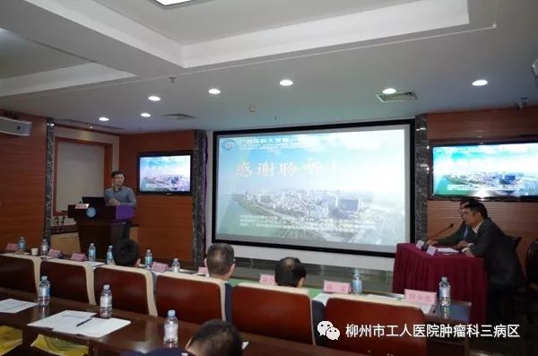 肺癌规范化精准治疗学习班暨桂中地区胸部肿瘤论坛在柳州市工人医院