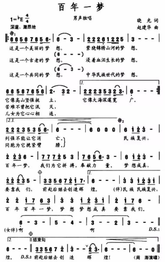 百日的简谱_部队百日安全板报图片