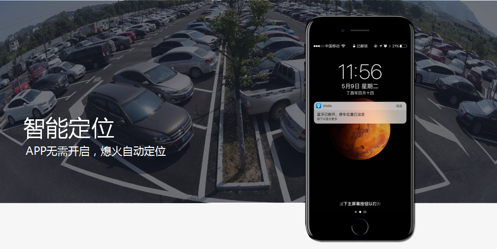 无论何时停车 app都会自动记录你的停车位置 app会提醒拍照记录 能