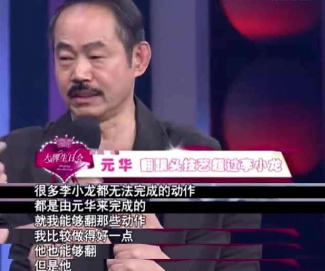 李小龙去世前最看重的人 成龙对他很羡慕 53岁被周星驰捧红 7870