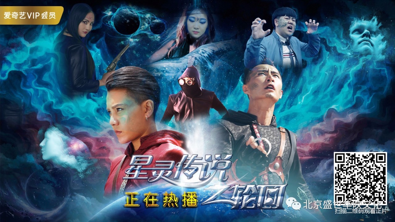 新七小福成员王海祥,徐冬梅主演的玄幻,动作电影《星灵传说之轮回》