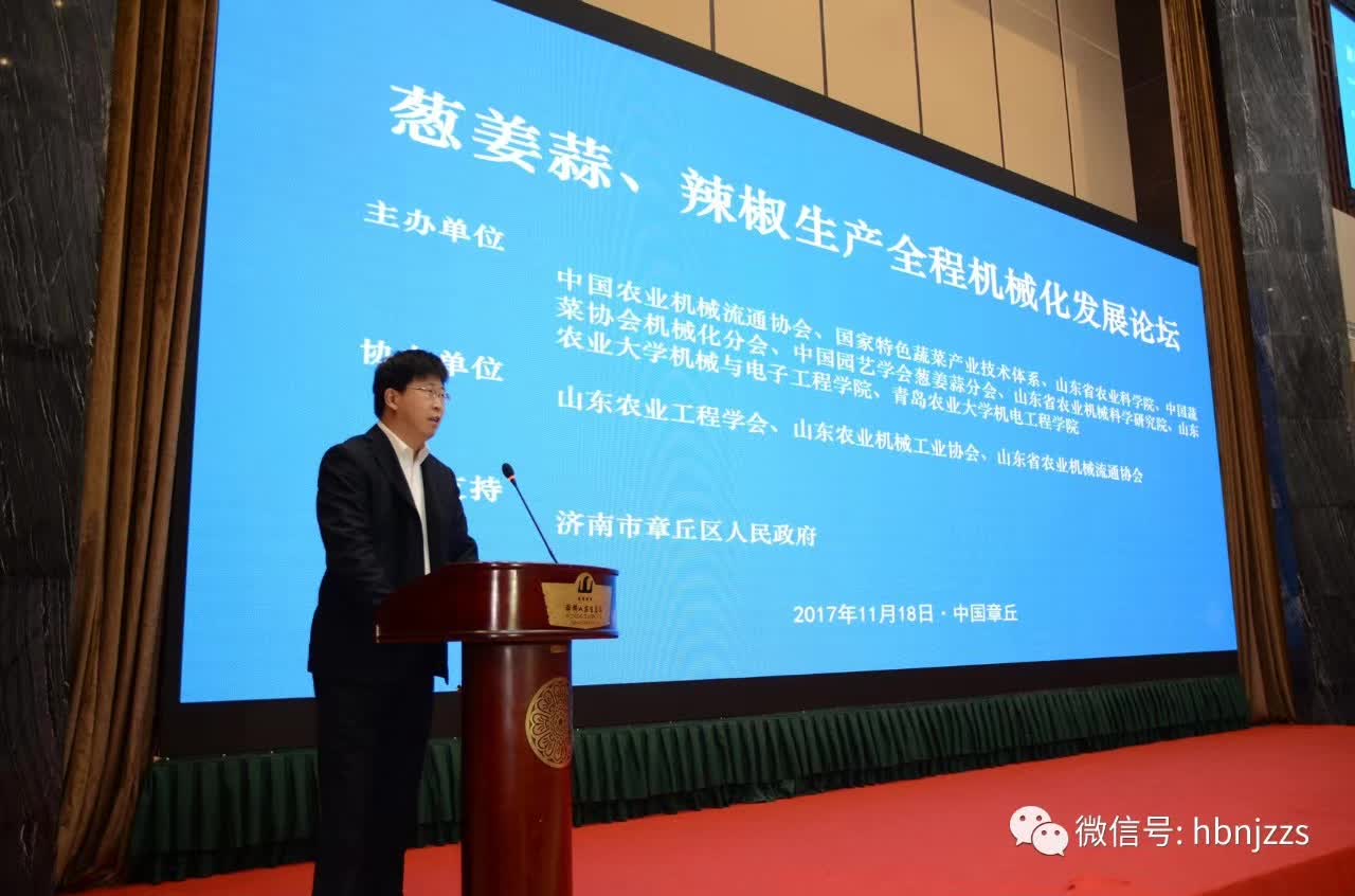 中国蔬菜流通协会副会长陈明均,济南市章丘区人民政府副区长丁培卫