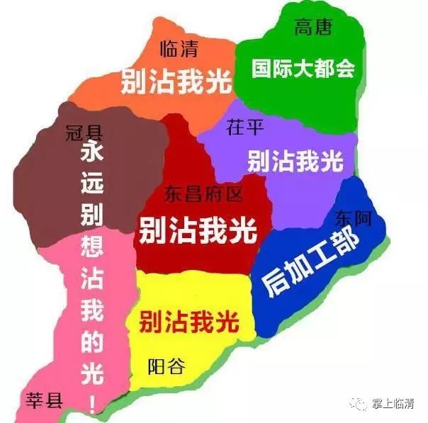 东阿县人口_聊城人眼中的聊城地图,看到东阿 阳谷 冠县......笑哭了