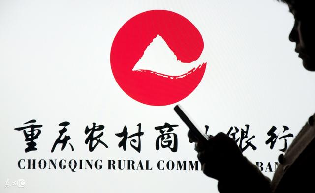 重庆金融招聘_重庆 农村商业银行 银行招聘网 银行招聘 重庆中公金融人(2)