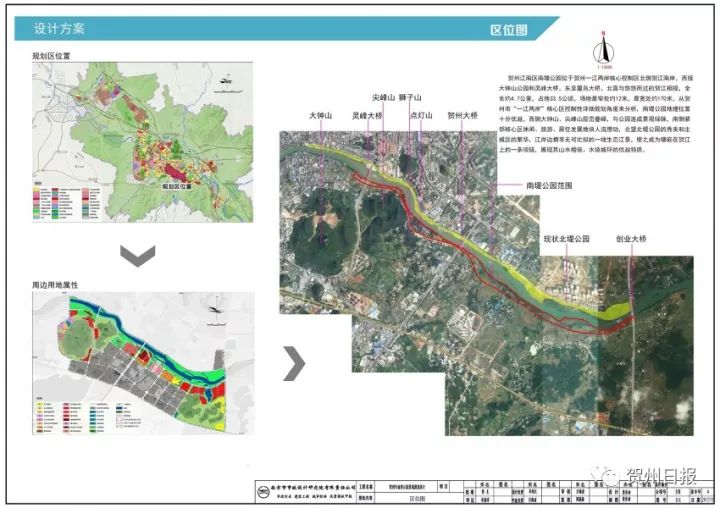 设计概况 贺州市南堤公园西接大钟山公园和灵峰大桥,东至创业大桥