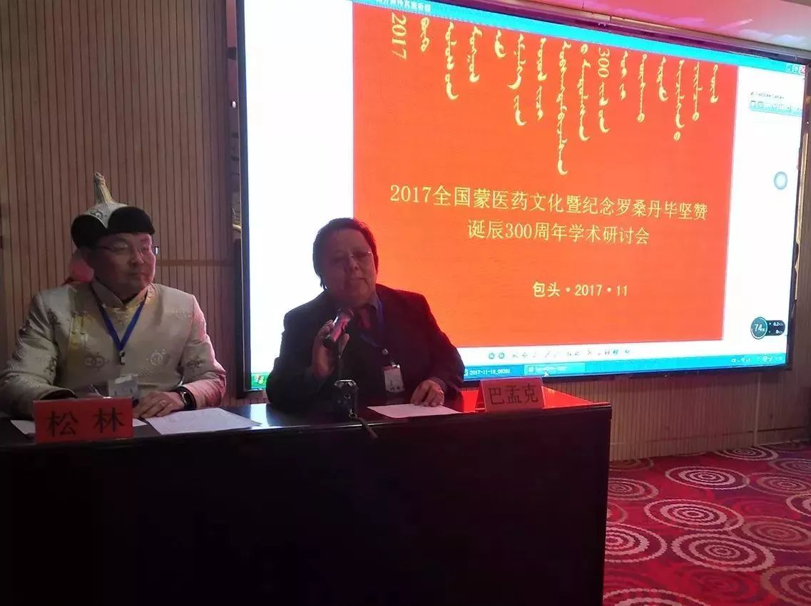 内蒙古师范大学佛学文化研究院副院长巴孟和博士,内蒙古医科大学蒙医