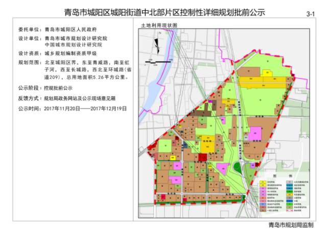 "一心,依托城阳区政府及各级行政单位形成的新政中心"两轴,依托