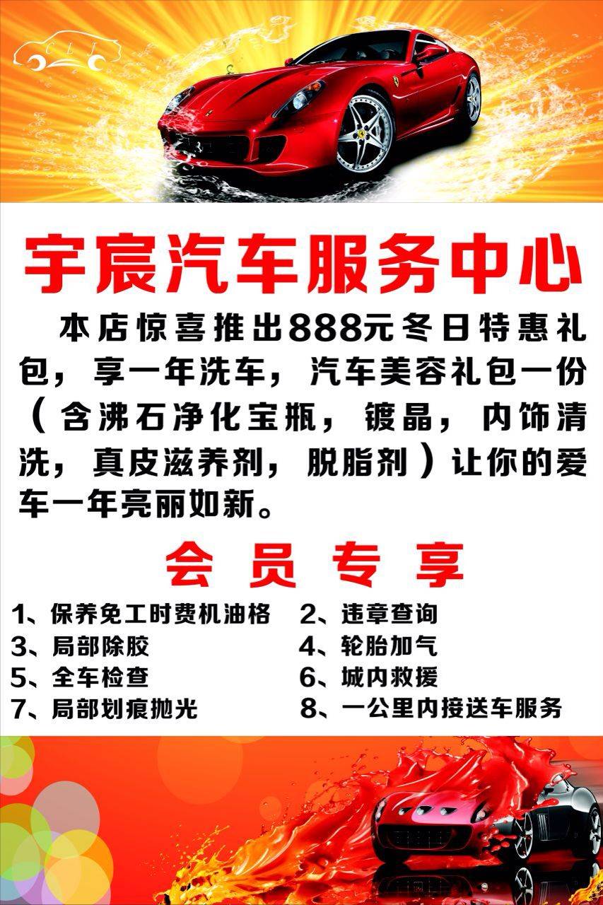 想怎么洗怎么洗不用再和天气斗争全年洗车开始告诉你个好消息年末了