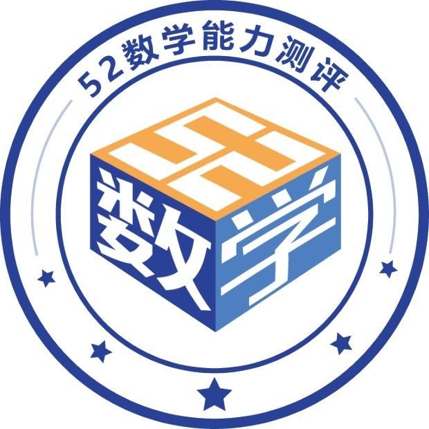 数学君喊你来做模拟测评