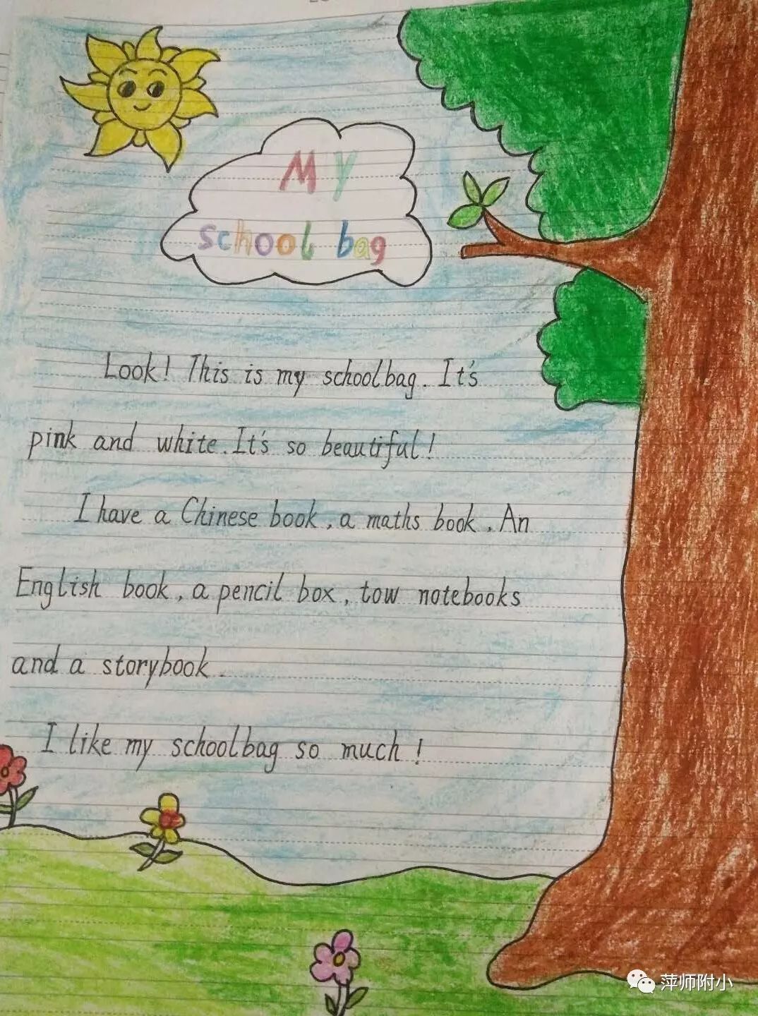 动态| 萍师附小四年级举办英语短文书写比赛,欢迎围观!
