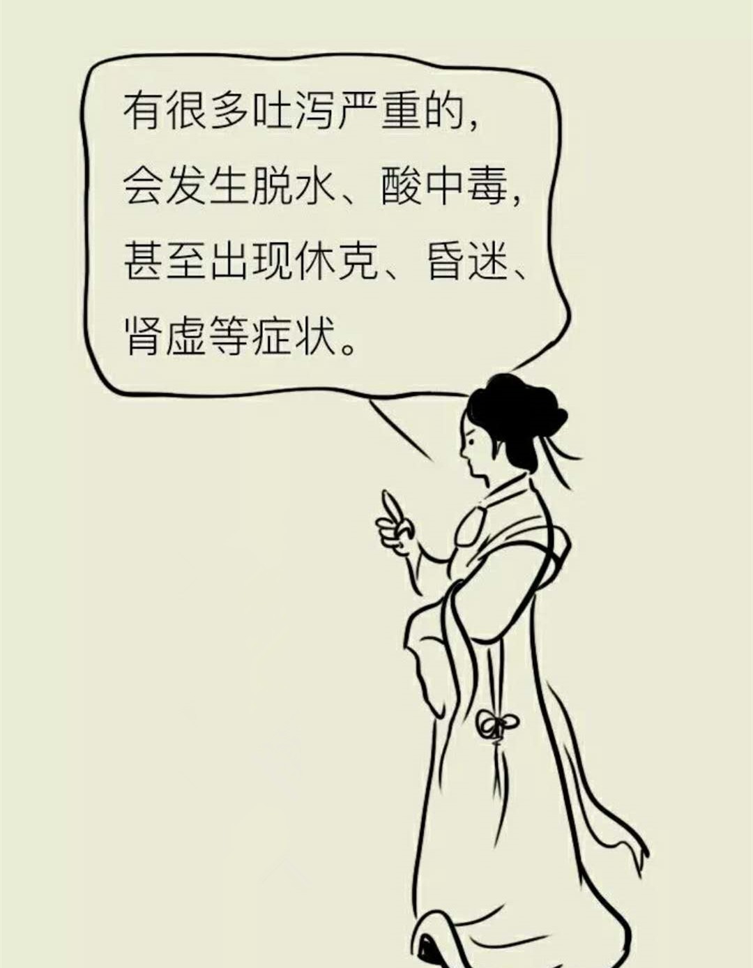 漫画养生食物中毒怎么办教你常见的解毒小方法