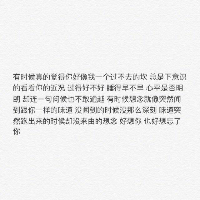 明知道你们不会有结果但你还是想奋不顾身拉住他的手