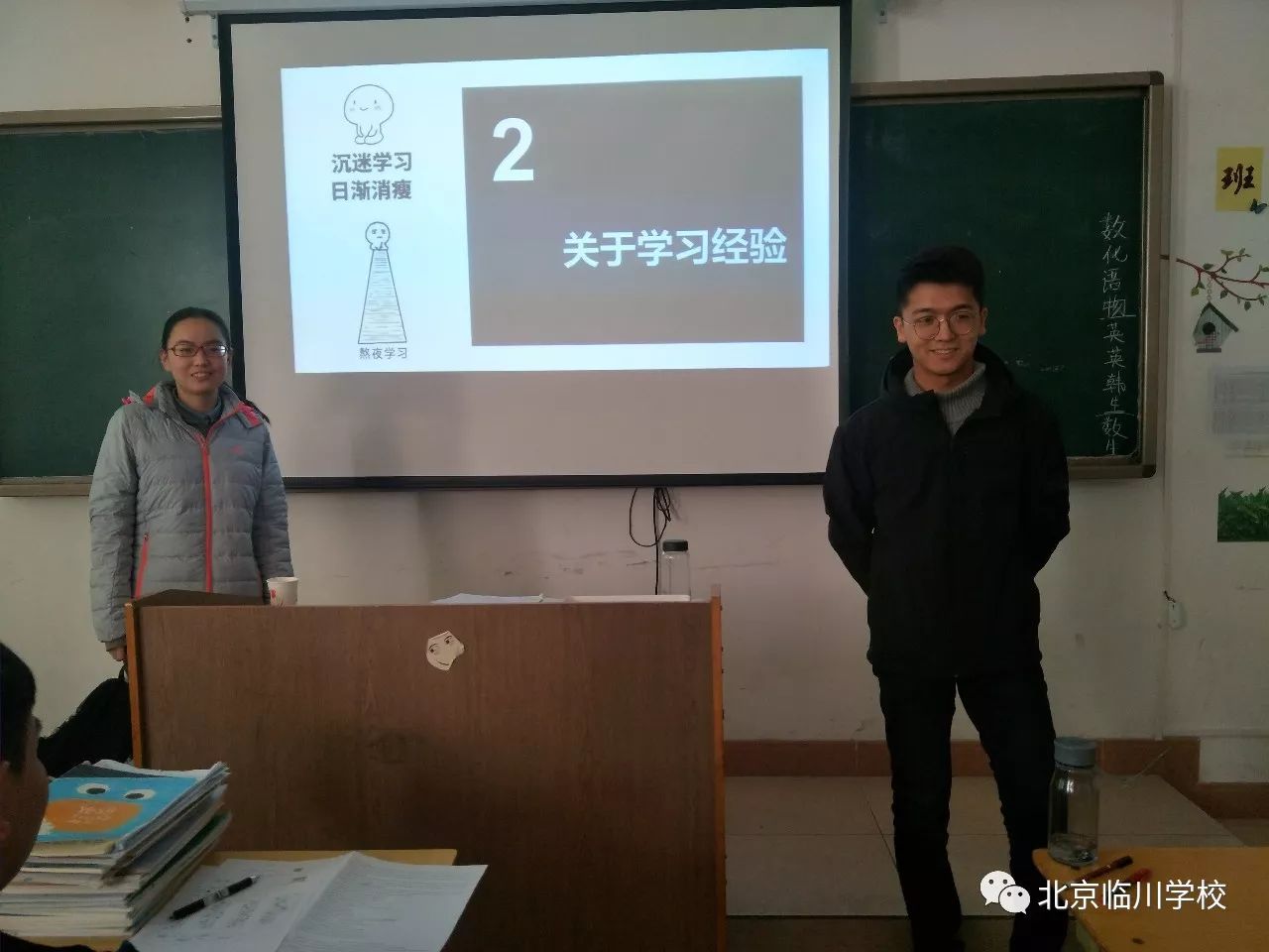 热烈欢迎第十九期北大学子来我校讲课