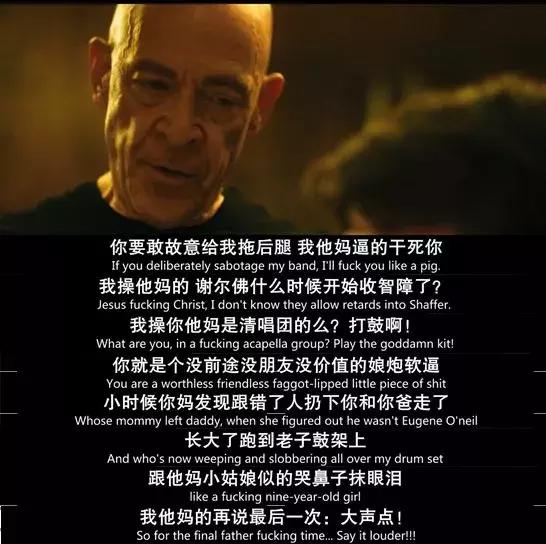 如《爆裂鼓手》里的台词: 只有战斗过的人,才体会过拳拳到肉,血肉