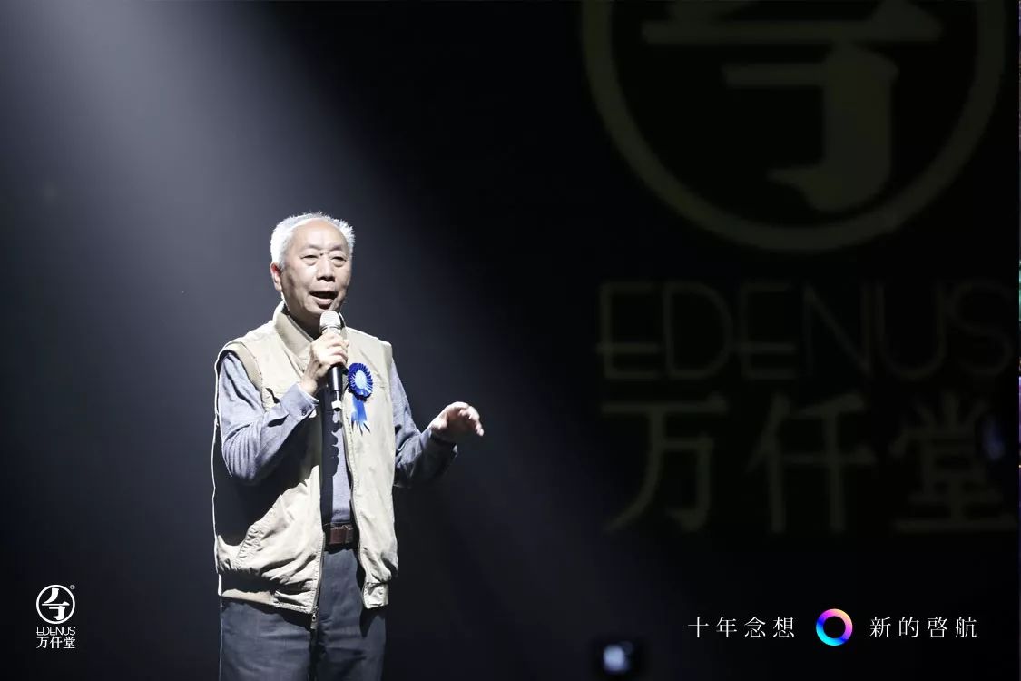 万仟堂十年念想新的启航暨万仟堂十周年纪念庆典